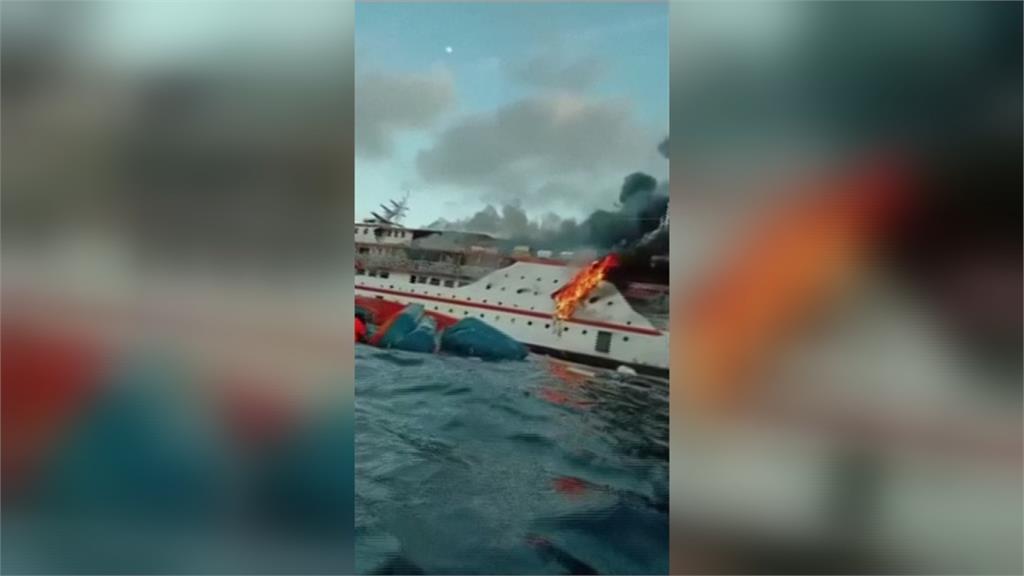 印尼渡輪起火竄濃煙　幸195人平安獲救