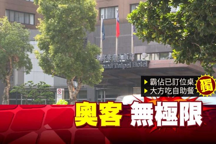 奧客無極限？霸占別人訂位不走還罵服務生