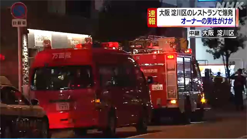 快新聞／大阪淀川區餐廳爆炸「腳踏車炸飛對向車道」 1男子受傷
