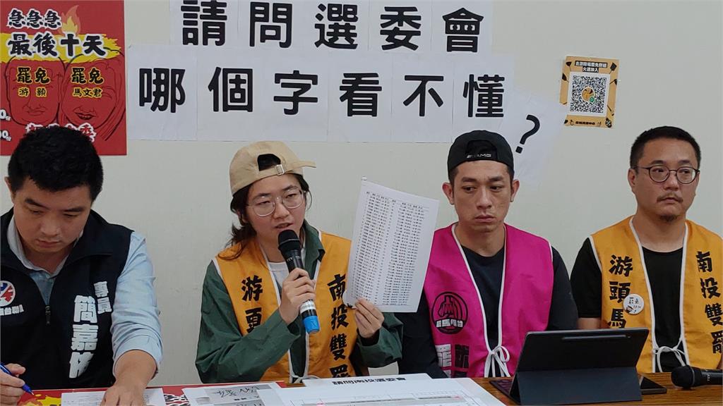 快新聞／中選會修正南投雙罷共707件合規　律師轟縣選委會違法：最重7年徒刑