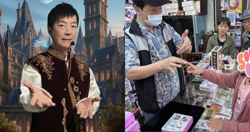 粘立人變魔術「女童當場揭穿」　他怒嗆：到底是誰在表演？