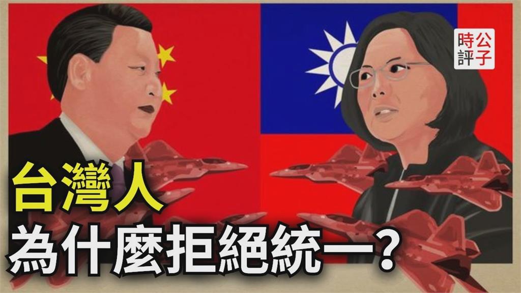 台灣為何不想被統一？他列舉中國民眾生活現況　直諷：只會出現更多災難
