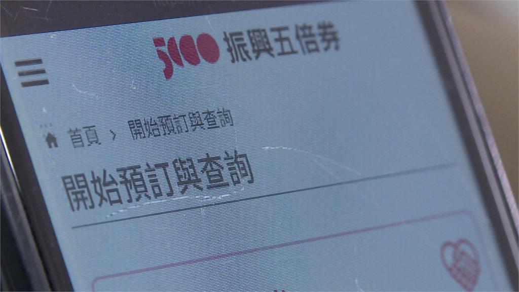 五倍券逾160萬人數位綁定　加碼抽籤國旅券最熱門