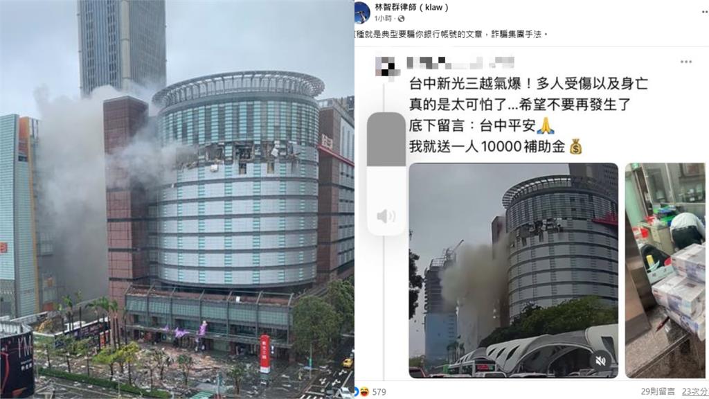 詐團「消費氣爆」無下限！律師曝「典型手法」示警：恐淪3方詐騙工具