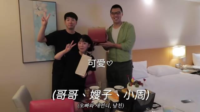 台韓情侶家庭相見歡分享喜悅　網嗨：要多1個台灣媳婦了？