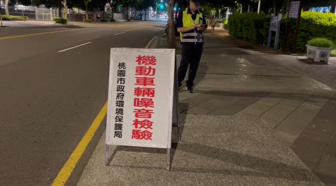 快新聞／無照改管猴栽了！桃園警深夜打擊擾民噪音　整晚國庫進帳破3萬