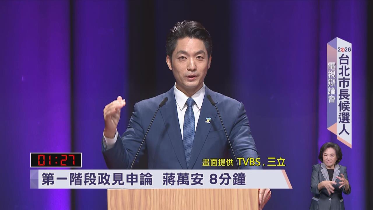 快新聞／緊抓小草擋洋流？蔣萬安狂讚柯文哲　又扯「綠營司法追殺」