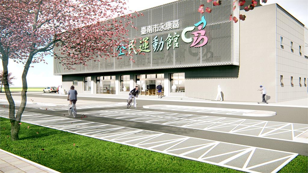 台南永康新建全民運動館,黃偉哲:推動健康城市!