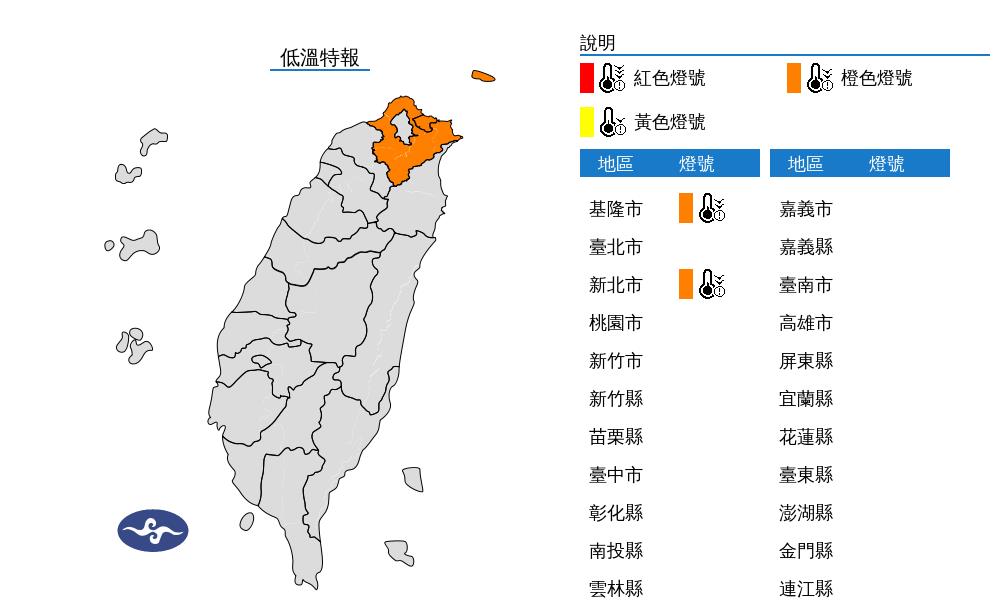 快新聞／冷氣團發威！2縣市低溫特報　急凍下探10度