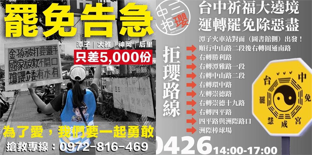 快新聞／告急！罷免楊瓊瓔二階連署差5千份　罷團：潭雅神后鄉親我們在找你們