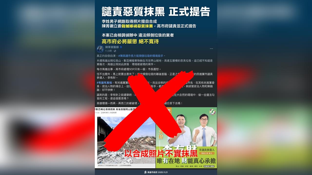 陳菁徽稱挺李有財？陳其邁宣布提告　綠高雄黨部：開除黨籍