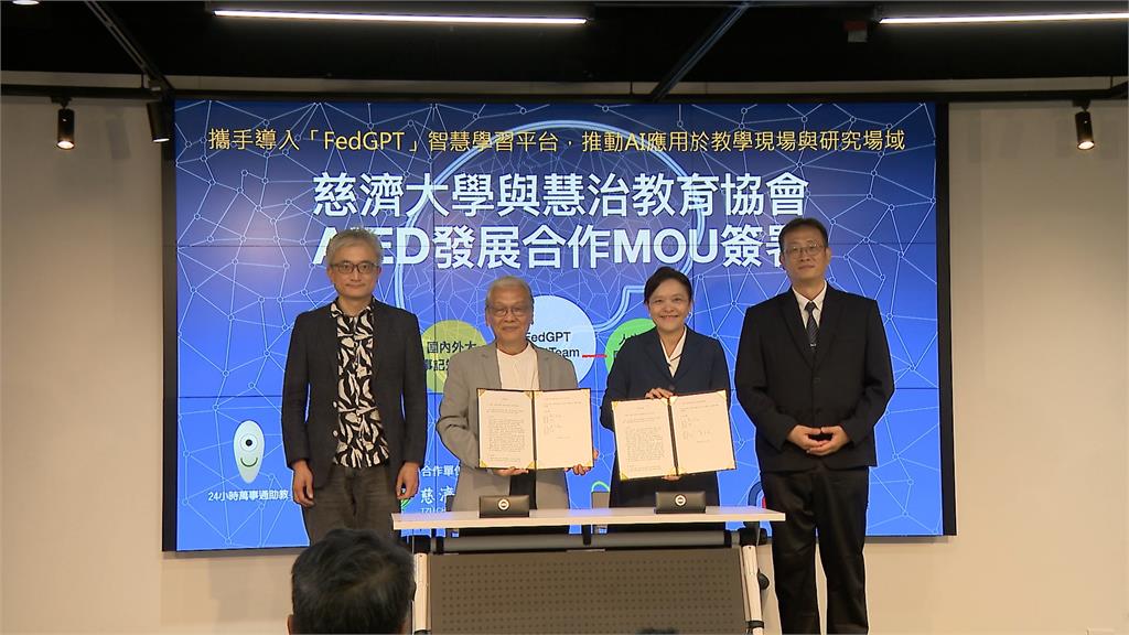 慈濟大學攜手慧治教育學會　攜手導入ＡＩ智慧學習平台