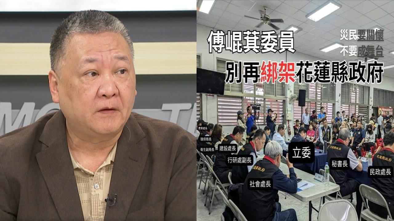向前行(影)/傅崐萁座談「獨漏光復2議員」 吳崑玉戳獨吞陰謀:錢包起來自己幹?