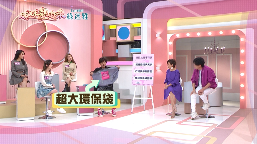 《姊妹靚起來》阿翔全家出遊 「這些東西」都要帶齊 形同搬家?!