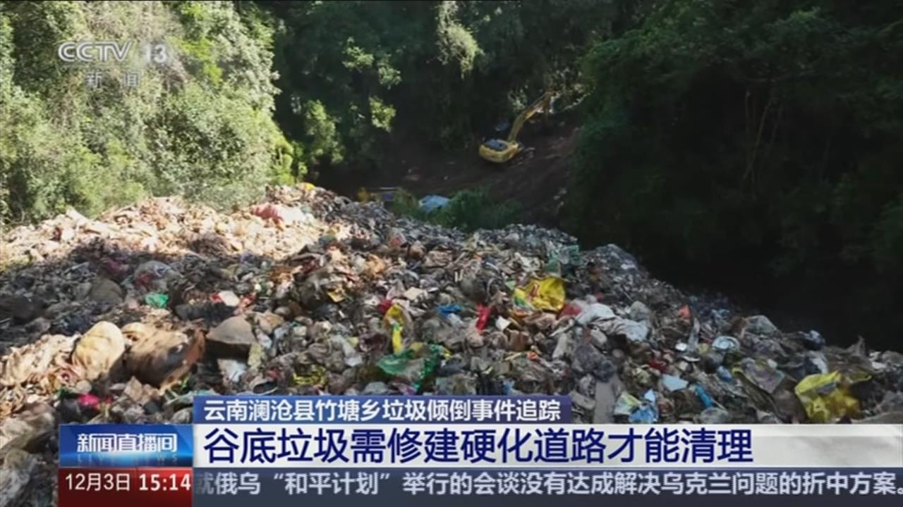 中國雲南垃圾山「5千噸垃圾」　當地官員默許傾倒廢棄物