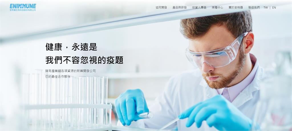 國光生子公司安特羅臨床解盲有譜？今暫停交易將發重訊