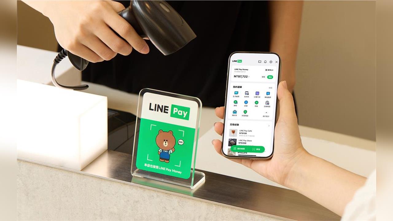 LINE Pay錢包「這功能」年底終止!官方親曝「無痛轉移」方法