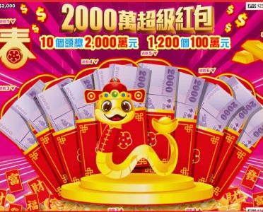 借廁所順便買一張！職軍男用小孩年齡當靈感竟中一百萬