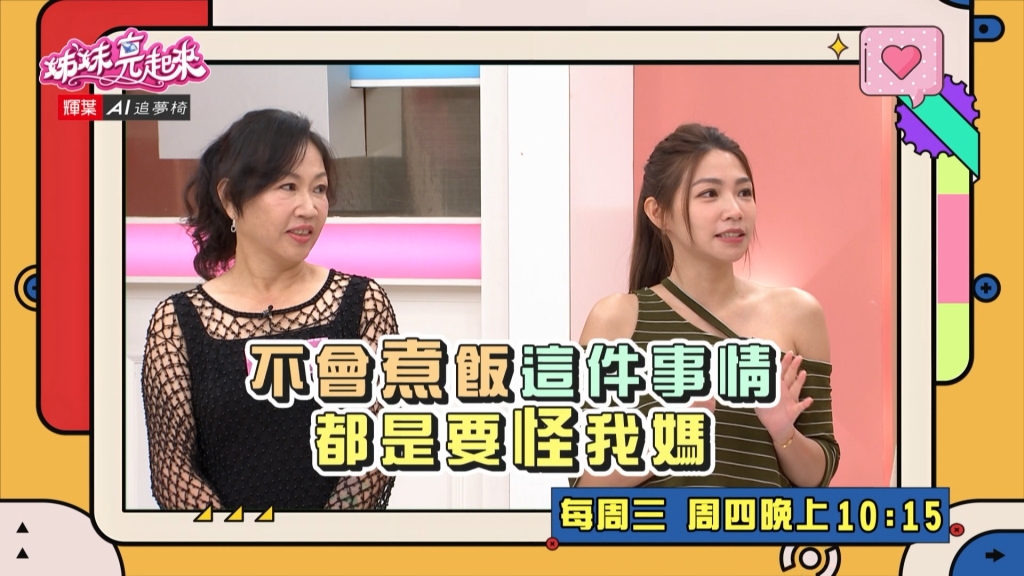 《姊妹亮起來》曾智希會成為料理小白 原因是媽媽太能幹了?