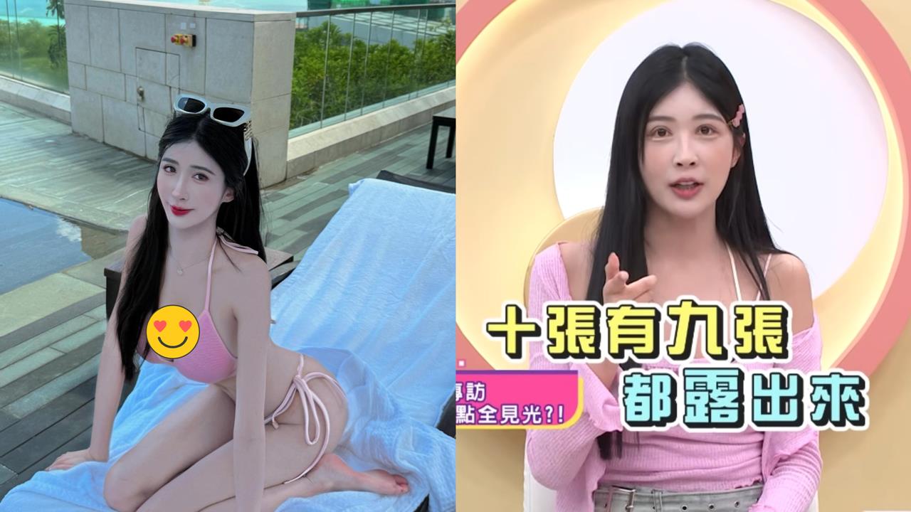 「啦啦隊女神」穿比基尼忘帶胸貼!雪寶溫泉拍攝狂走光:10張有9張都露出