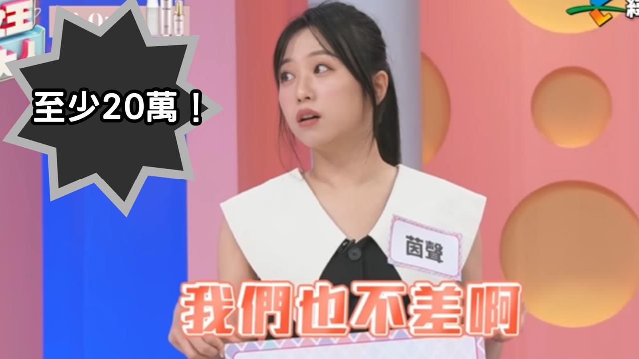 茵聲自曝另一半「至少月收要20萬」!親揭「3原因」喊:我也不差啊