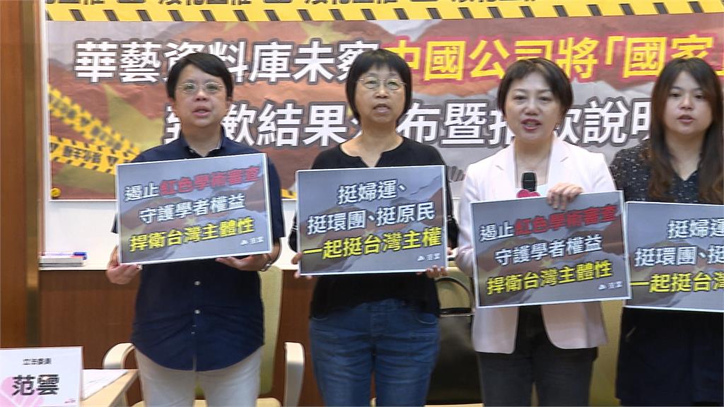 矮化台灣！華藝資料庫授權中國紅色審查　我學者論文遭竄改