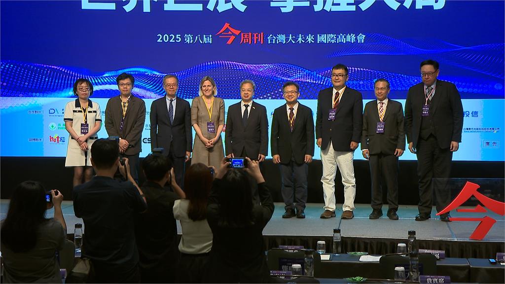 台灣大未來國際高峰會登場　邀美國專家談論川普關稅政策