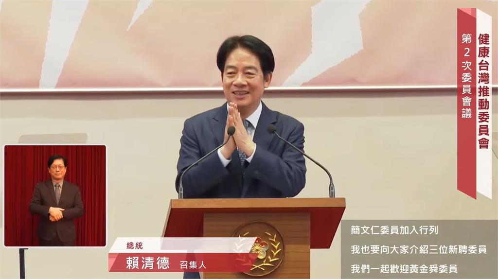 快新聞／第二次召開健康台灣會議　賴總統：明年癌症篩檢預算將達68億元