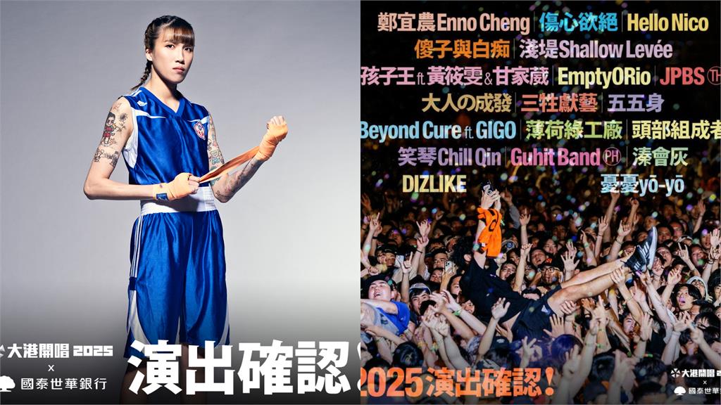 拳擊／真假？奧運銅牌跨界變Rocker！　黃筱雯將登「大港開唱」：訓練心理素質