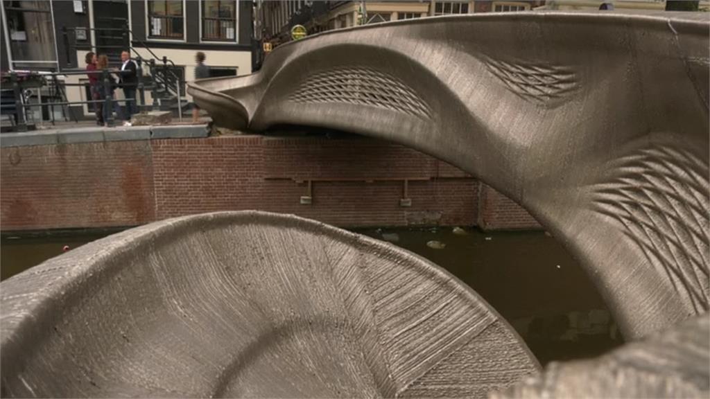 全球首座！3D列印鐵橋落成　荷蘭王后蒞臨啟用