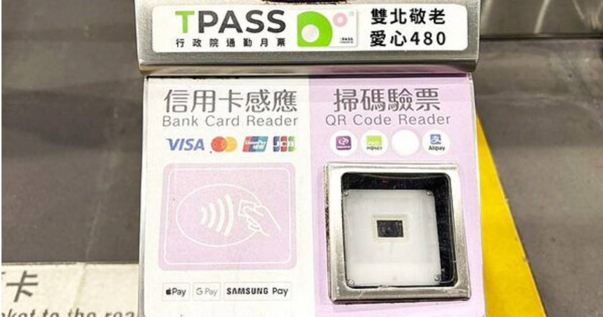 明起不能刷了!桃捷LINE Pay、iPASS MONEY用戶注意這兩件事
