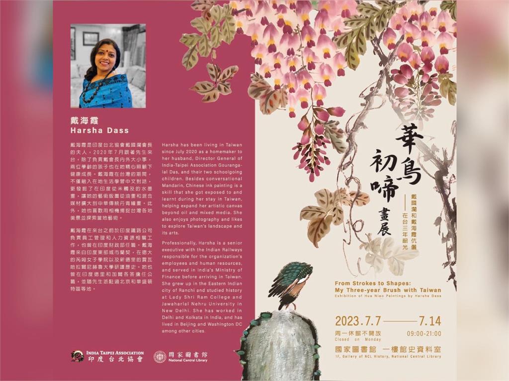 快新聞／印度台北協會會長戴國瀾伉儷將離台　舉辦國畫展向台灣告別