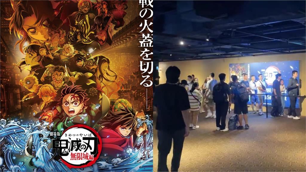 一堆家長偷渡小孩、無證硬闖看《鬼滅》！桃園影城火大轟：你是皇上還太后？
