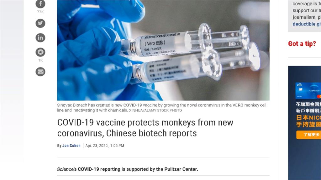 英國最快9月接種武肺疫苗 陳時中坦言：台灣施打機率不大