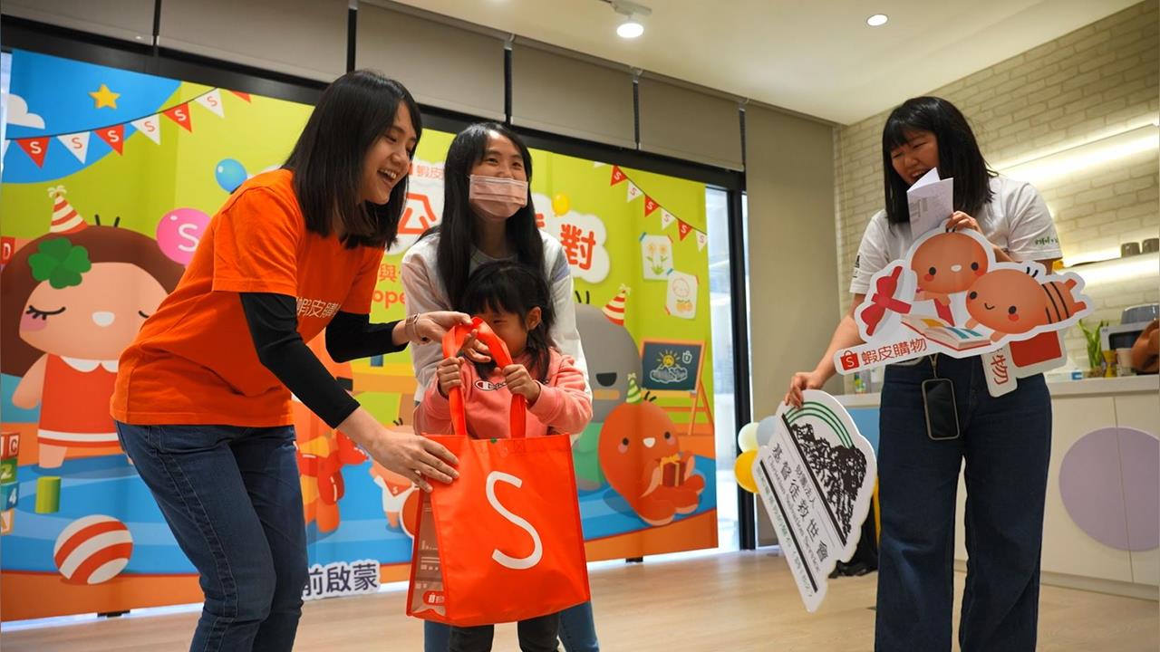 "蝦皮購物"關懷弱勢孩童 推兒童派對發起百元捐享10%蝦幣回饋