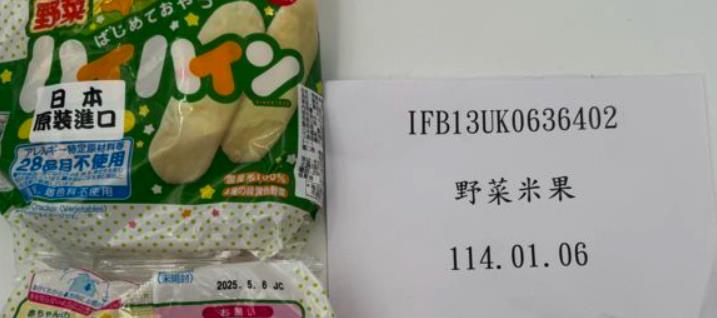 快新聞/這款「日本嬰兒米餅」重金屬「鎘」含量超標 即起100%檢驗