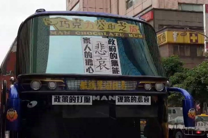 載官員遊覽車貼標語 司機表達「運匠悲哀」