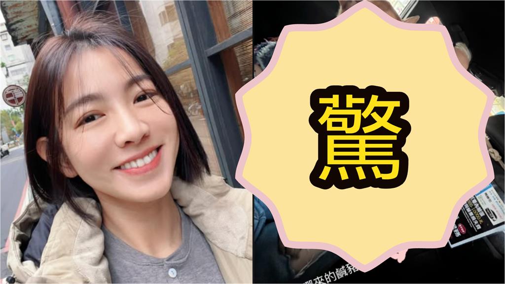 米可白迎39歲「私下狀態」全還原!搭小黃「秒遇鹹豬手」車內視角曝光