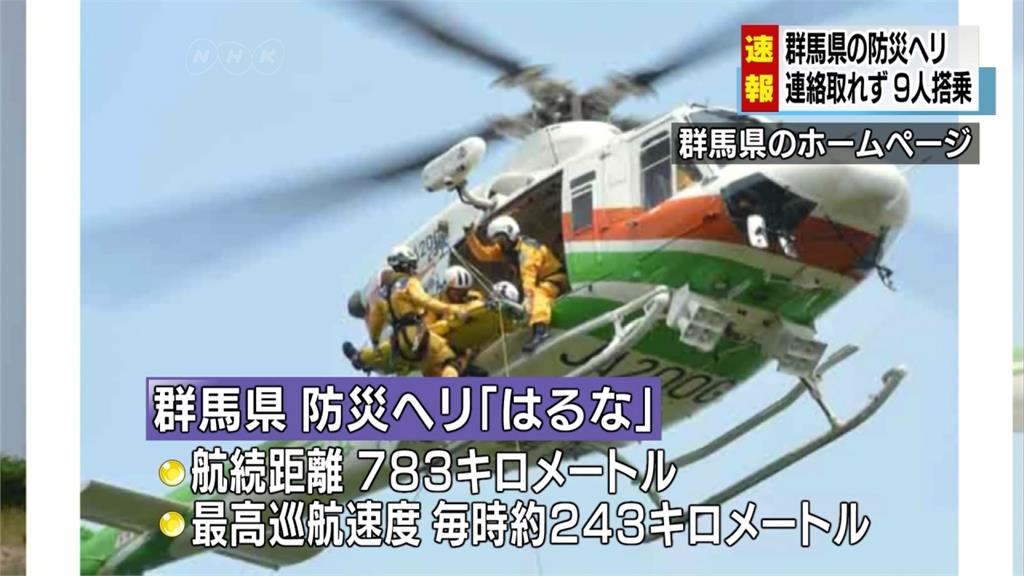 日本防災直升機墜毀 8人傷勢不明