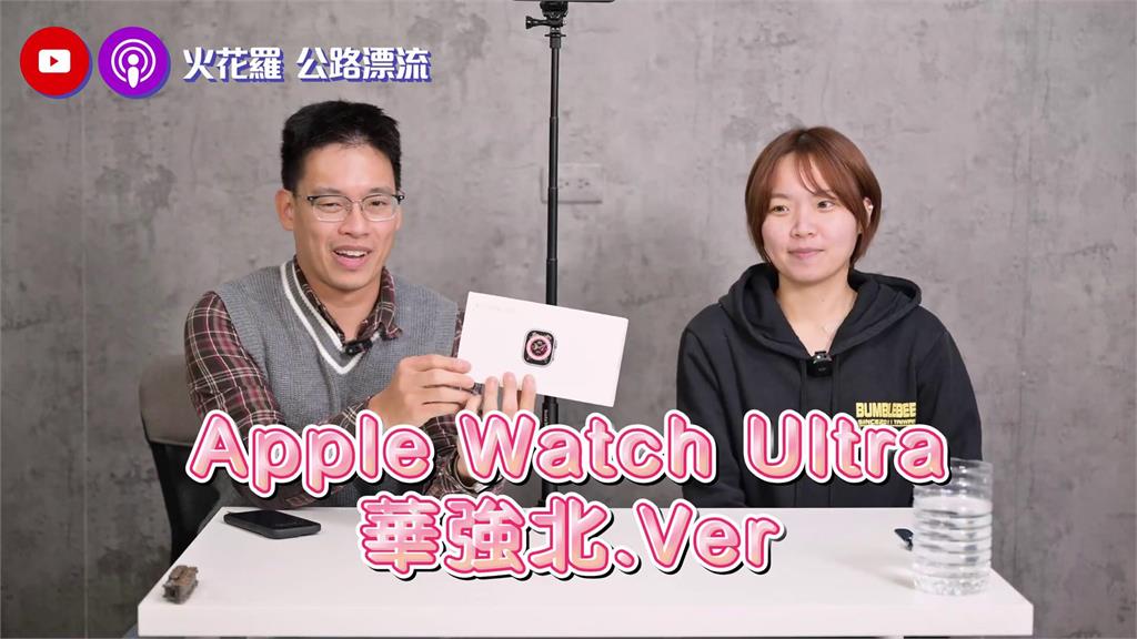 實測中國山寨Apple Watch Ultra性能　「鍊條也測得到心律」他傻眼：電子垃圾