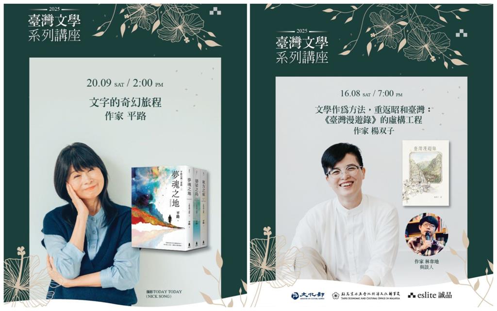 臺灣文學系列講座 4作家接力訪馬來西亞會讀者
