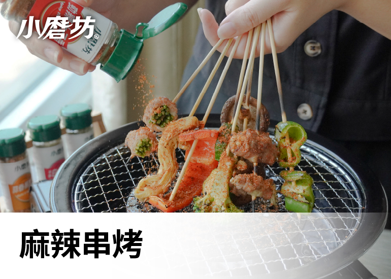 麻辣串烤｜一秒置身大漠風情