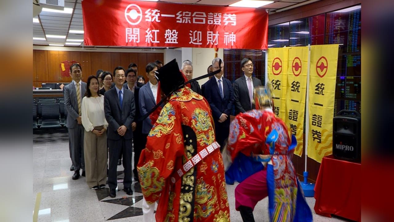 歷史新高！台股開紅盤　盤中站上34,212　投顧樂觀喊上3萬8