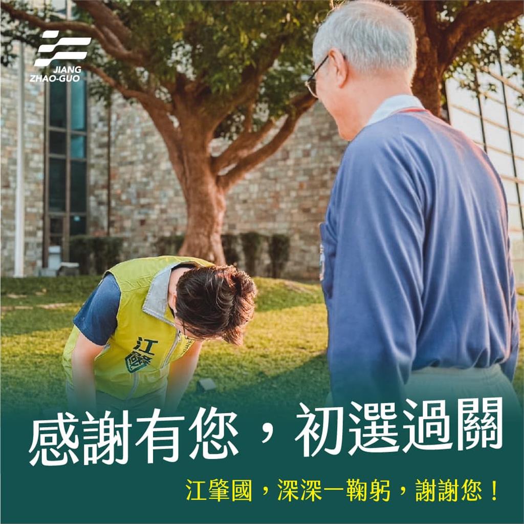 快新聞／<em>黃國書</em>不選！綠營台中第六選區初選民調出爐　市議員江肇國勝出