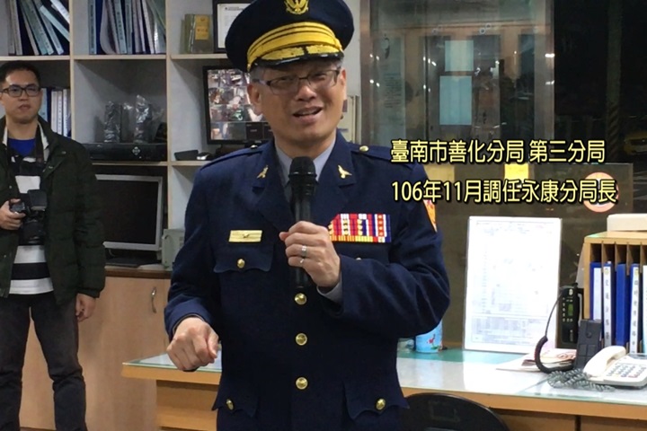 反差大！親和分局長遇事有肩膀 屬下都讚嘆