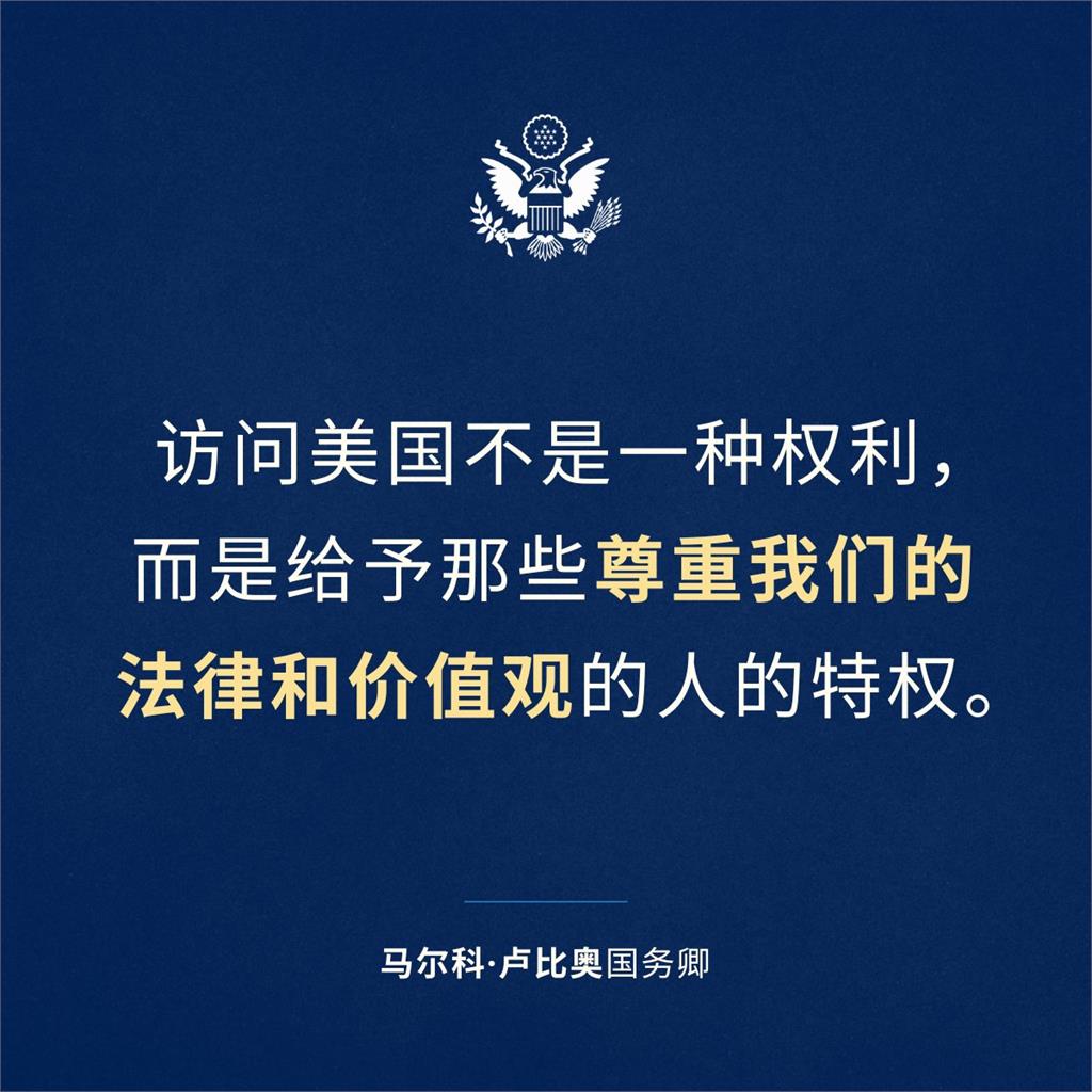 快新聞／中留學生簽證遭撤　美駐中使館：簽證是要留給讓美國更好的人