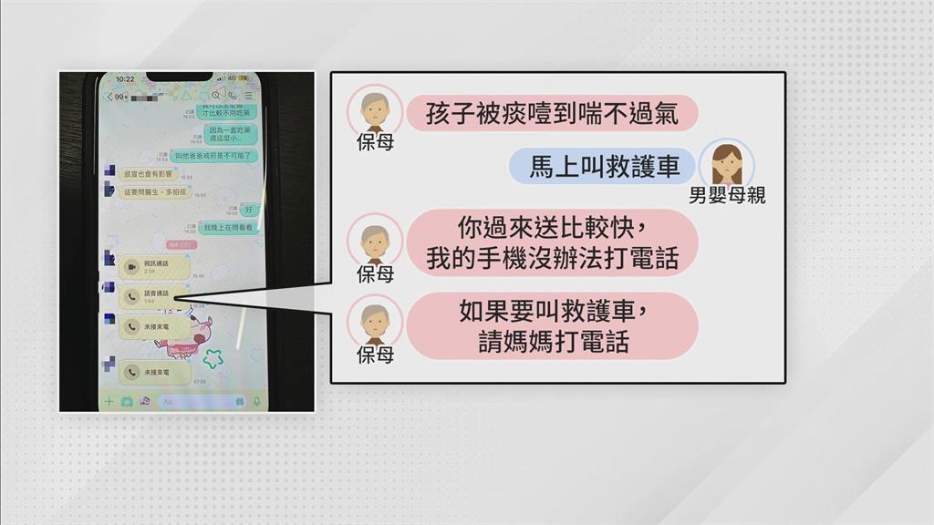 男嬰被痰噎到瀕腦死！　保母：3G手機不能求救、要家長送醫