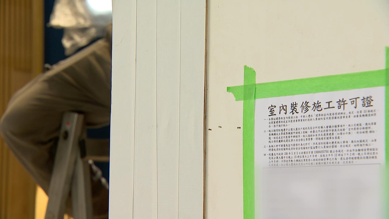 防裝潢蟑螂! 送審再開工傳新制上路 內政部:早有規定