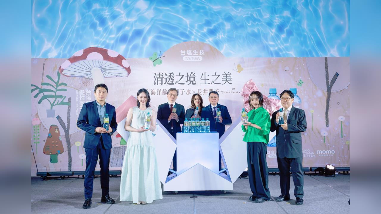 台塩海洋鹼性離子水  2026藝術聯名瓶限量登場 女神曾愷玹現身溫柔力挺台灣好水