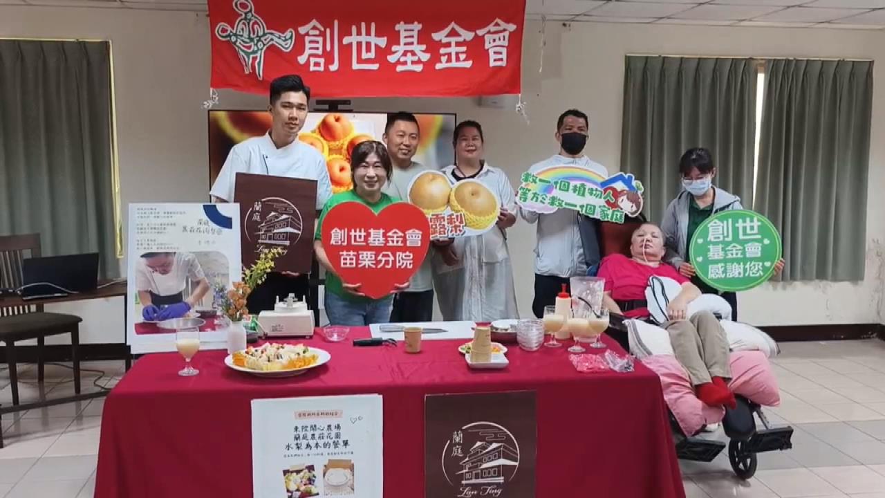 甘露梨香甜傳愛心！　卓蘭農捐2百盒義賣助植物人